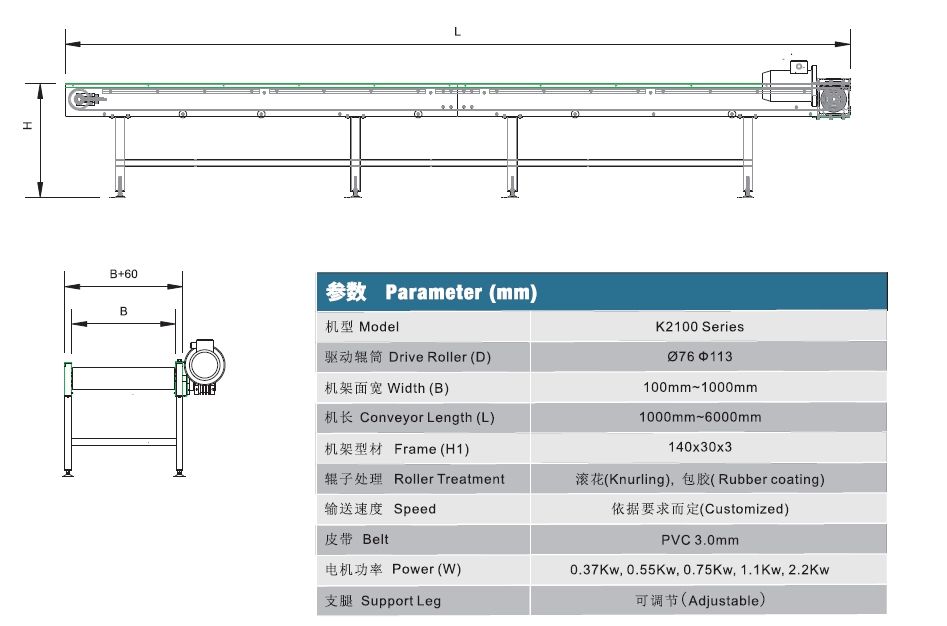 Medium heavy Belt Conveyor-drawing.png